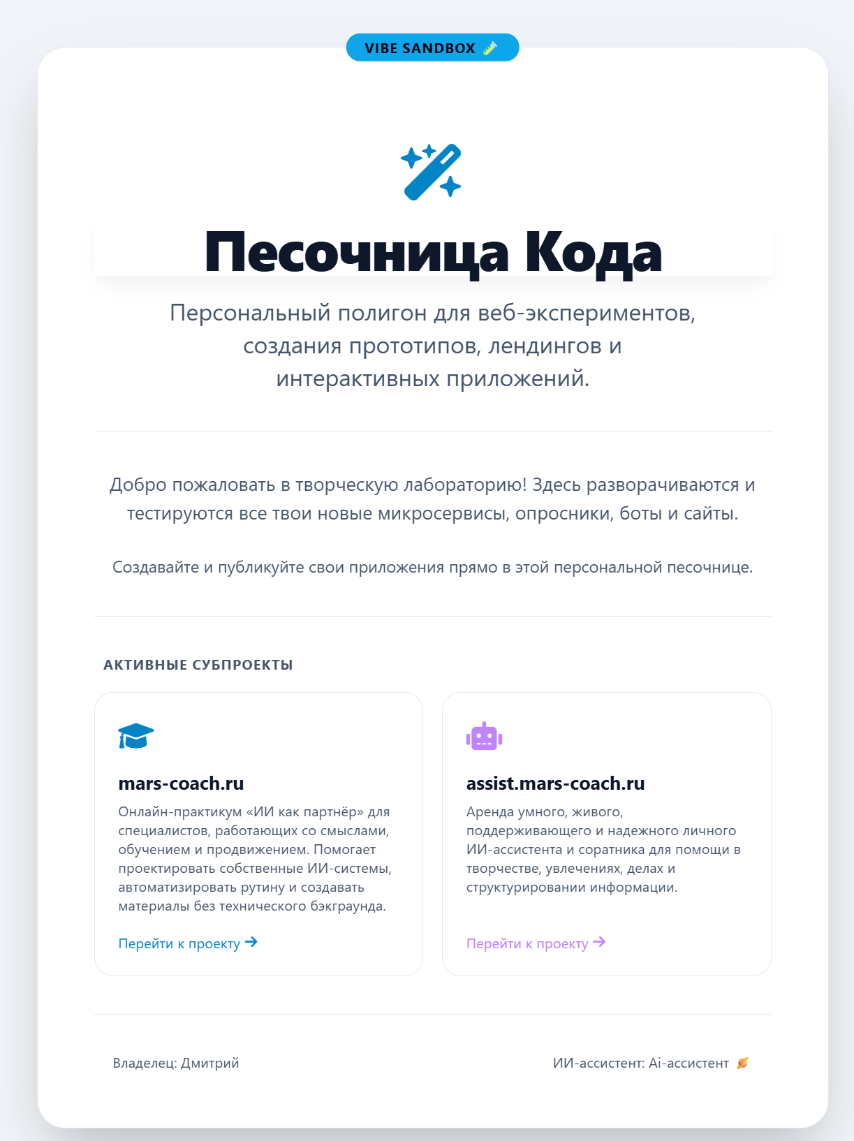Интерфейс Vibe Coding