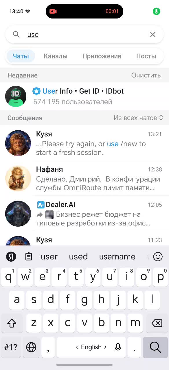 Шаг 3: пришлите свой user id